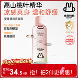 兔头妈妈婴儿桃叶液体爽身露 宝宝洗护桃子水痱子水清凉舒缓精华露180ml