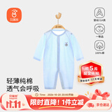 贝瑞加（Babyprints）婴儿连体衣新生儿纯棉衣服轻薄四季内衣男女宝宝柔软爬服 蓝66