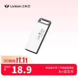 兰科芯（LanKxin）8GB USB2.0 U盘 B8 银色 金属小巧方便携带 投标u盘 防水电脑优盘