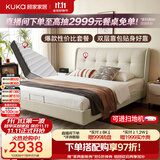 顾家家居（KUKA）奶油风头层皮曲奇婚床套装高端大气2026新款8680米1.8*2床+梦想垫