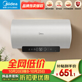 美的（Midea）国家补贴15%节能省电60升3200W大功率变频速热一级能效长效镁棒家用电热水器 F6032-YP7(HE)