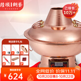隆顺铜艺 铜火锅紫铜纯插电铜锅火锅涮肉锅老式家用鸳鸯暖锅具 鸳鸯10人【旗舰款】 36cm