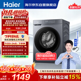 海尔（Haier）滚筒洗衣机全自动单洗家用 10公斤大容量超薄 家电补贴 电器换新 小青柑系列 XQG100-2AD1