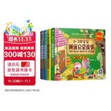 0-3岁宝宝睡前故事 美绘版：好习惯+情绪管理+成长励志+性格培养（套装共4册） 课外阅读 阅读 课外书 早教启蒙