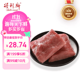 得利斯 黑猪通脊净重2斤 黑猪肉生鲜 猪里脊肉  瘦肉里脊