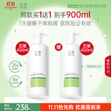 玉泽（Dr.Yu）【11.11抢购】皮肤屏障修护身体乳450ml 敏肌舒缓止痒缓解脱屑