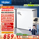 海尔（Haier）200L单温小冰箱冰柜小型家用小冰柜冷柜冷冻冷藏转换一级能效深冷减霜大容量BC/BD-200GHW9D
