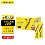 品胜（PISEN）电池7号 七号碱性电池40粒装 适用耳温枪/儿童玩具/血糖仪/鼠标/遥控器/血压计/挂钟等