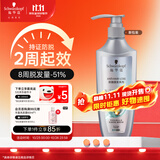 施华蔻（Schwarzkopf）防脱固发护根控油柔顺洗发水600ml*1瓶(无硅油 防掉发 男女)