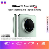 HUAWEI Mate 70 Pro 12GB+512GB云杉绿鸿蒙AI 红枫原色影像 超可靠玄武架构鸿蒙系统华为手机