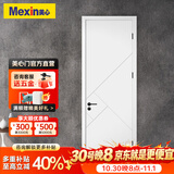 美心（Mexin） 木门卧室门房间门套装门免漆木质复合低碳无漆现代简约N579定制 门扇+双包门套
