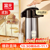 富光气压式保温壶2.5L大容量礼物保温瓶压力壶家用开水瓶热水瓶