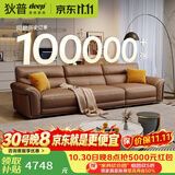 狄普牛皮艺沙发意式高级感客厅直排3.1米沙发床十大品牌旗舰版赛尔德