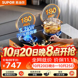 苏泊尔（SUPOR）Q8pro燃气灶煤气嵌入式双灶5.2KW猛火70%热效率双边定时炉头JZT-Z-Z7pro天然气