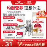 皇家猫粮 成猫猫粮 F32 通用粮 1-7岁 400g