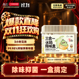 西兰冰箱除味盒清新柚子除臭除味剂杀菌抑李斯特菌活性炭食品级防串味