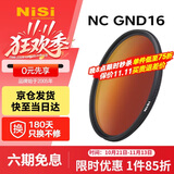 耐司（NiSi）渐变镜 GND16（1.2） 72mm滤镜 4档圆形软渐变镜单反微单相机保护滤镜适用于佳能尼康索尼富士相机