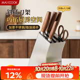 美厨（MAXCOOK）不锈钢刀架刀座 厨房刀具置物架菜刀收纳6个刀槽 加厚加大MCD7019