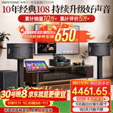 威斯汀【热卖10W+】家庭ktv音响套装唱歌全套设备点歌机一体卡拉ok影院家用客厅全新升级108音箱套装 套装七｜四分频低音炮全面升级