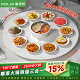 富得莱 饭菜保温板 加热菜板 暖菜板2026新款 圆形家用智能多功能带火锅电磁炉 自动恒温餐桌旋转盘神器 白88cm电动旋转电磁炉火锅丨2500W带语音