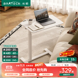 Brateck可移动床边桌升降桌任意桌沙发边桌边几电脑工作台桌书桌办公桌子