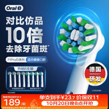 欧乐B【正品刷头】成人电动牙刷头原装8支组合 多角度清洁型EB50-4+精准清洁型EB20-4 适用Pro/P/D系列