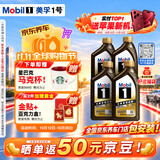 美孚（Mobil）全合成汽机油5W-30 SP4L美孚1号欧系EU 汽车保养京东养车京东自营