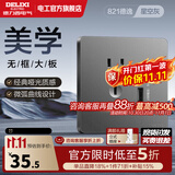 德力西（DELIXI） 开关插座 CD821星空灰无框大板 86型暗装电源插座墙壁面板 双USB五孔 插座
