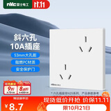 NVC雷士电工开关插座 10a六孔插座 86型暗装插座面板 白色