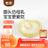 世喜安抚奶嘴新生儿0-3-6月防胀气防龅牙婴儿宝宝圆头全硅胶超轻air款