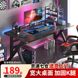 奥伦福特  电脑桌台式家用电竞游戏桌办公书桌简约书房写字桌子 碳纤维纹路单桌-140*70 升级款电竞桌