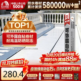 雨虹防水耐候可外露 自粘防水卷材 屋顶防水漏水补漏材料  1*10米