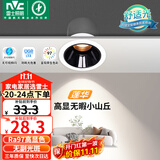 雷士（NVC）LED射灯客厅过道背景嵌入式防眩小山丘铝材7瓦暖白黑杯【莲华】