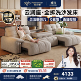 帕沙曼可拆洗布艺电动沙发客厅2026新款伸缩多功能云涧座沙发床GF573 【语音+遥控款】2.76米·三电动【拆洗设计/翻倒几】 【旗舰版】雪尼尔TY74