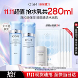 欧诗漫（OSM）水活智润套装(爽肤水160ml乳120ml)补水保湿护肤生日礼物