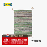 宜家（IKEA）TANUM特纳姆平织地毯手工编织0.6x0.9米现代简约北欧风 多色（颜色随机发货）