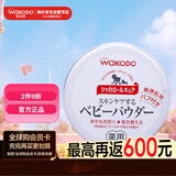 Wakodo婴儿爽身粉 儿童护肤防痱无尘 桃叶精华保湿型 140g 日本进口