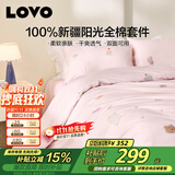 LOVO罗莱家纺 全棉四件套100%纯棉床单被套双人床上用品220*240cm 粉色