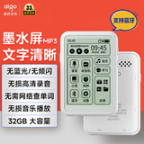 爱国者（aigo）墨水屏mp3/mp4播放器 蓝牙5.4 无损音乐随身听电子书学生听英语英汉词典白色807 32G