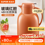 苏泊尔（SUPOR）保温壶家用玻璃内胆暖水壶大容量热水瓶学生宿舍热水壶保温水壶 复古橙【防尘壶嘴】1.7L