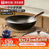 康巴赫炒锅 无涂层爆炒精铁锅家用大容量平底炒菜锅电磁炉明火通用