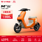 小牛电动【上海广州】MT Sport 电动自行车新国标智能通勤男女代步成人电自 到店选色