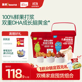 英氏忆小口100%鲜果打浆山楂棒桶+70%纯鳕鱼肠桶儿童出游囤货零食组合
