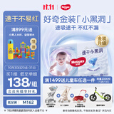 好奇（Huggies）金装小黑洞纸尿裤M162片(6-11kg)尿不湿【速干不易红】