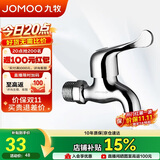 九牧（JOMOO）快开水池龙头优质铜普通单冷自来水卫浴通用水龙头 7116-234/1C-1