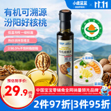 小鹿蓝蓝有机核桃油250ml 物理冷榨营养宝宝食用油凉拌热炒宝宝辅食油