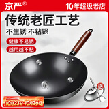 京严炒锅铁锅家用炒菜锅不粘锅正宗手工锻打无涂层精铁锅燃气灶明火用 30CM炒锅+盖子+铲子【已开锅】 30cm 健康无涂层｜纯手工锻打