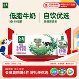伊利金典高钙低脂纯牛奶整箱200ml*24盒 礼盒装