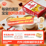 秋田满满 婴幼儿高铁猪肝粉40g 强化铁宝宝6个月以上补铁辅食拌饭好吸收