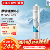 爱惠浦（Everpure） H-100C 净水器滤芯